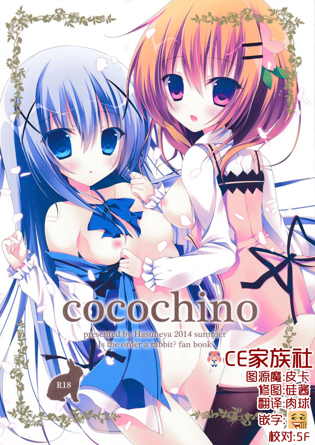 Cocochino page 1 full