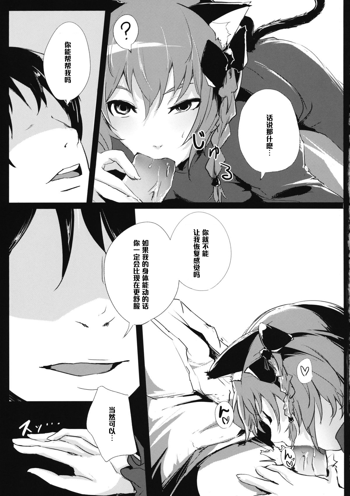 Hakobu mae ni Iikoto shiyo page 8 full