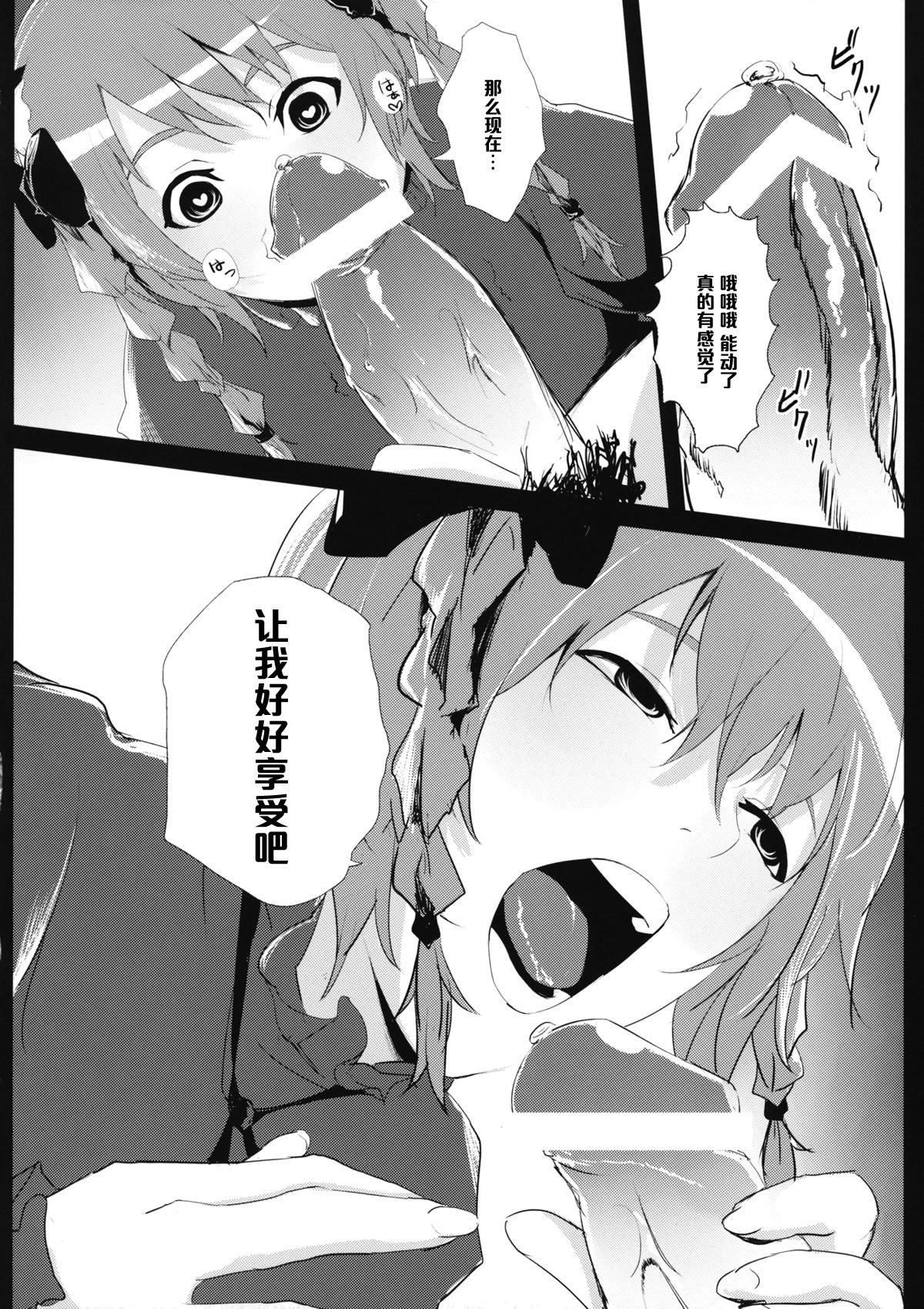 Hakobu mae ni Iikoto shiyo page 9 full