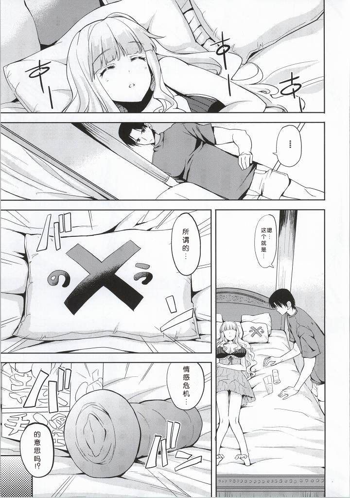 Sweet Life page 4 full