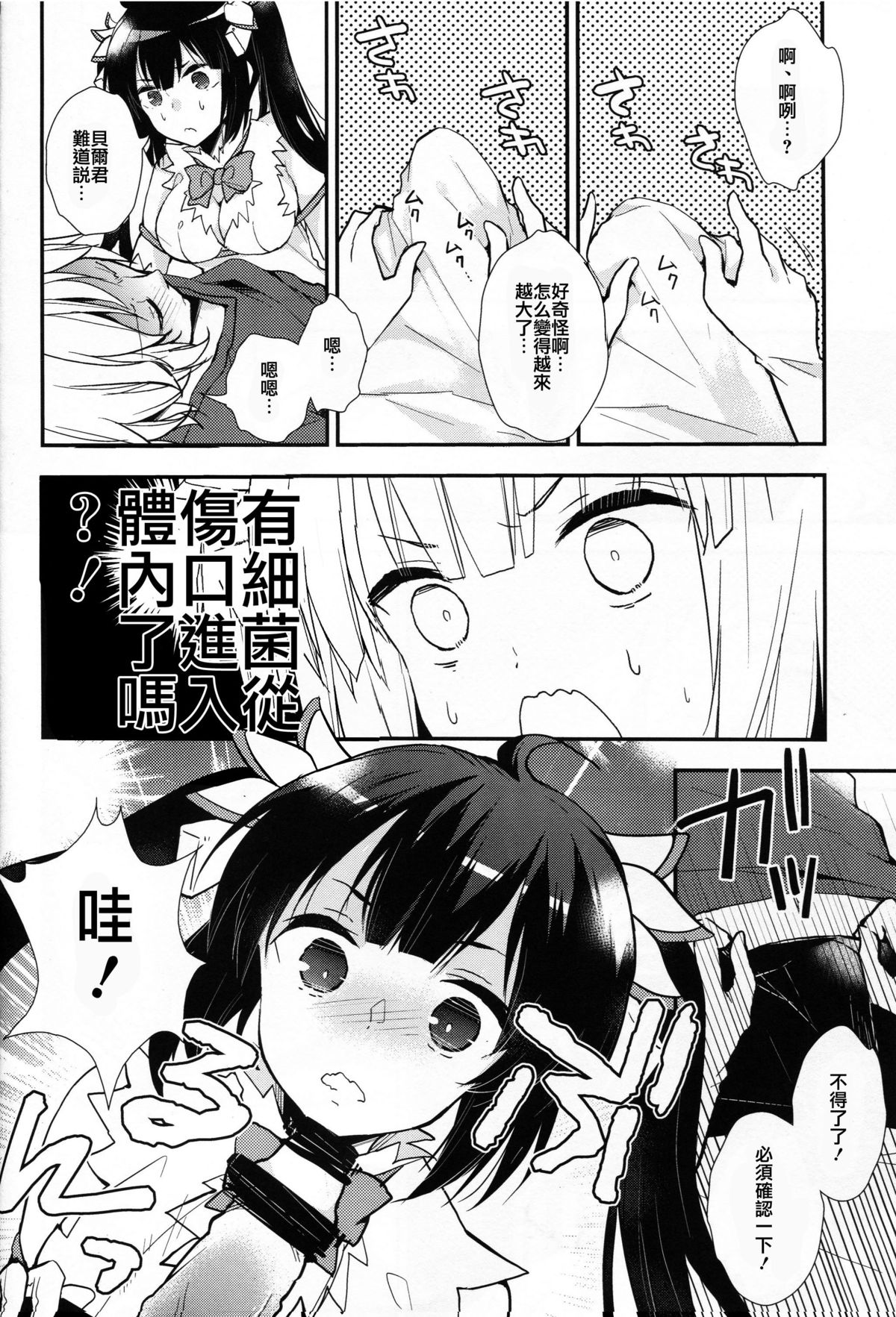 Dungeon ni Deai o Motomeru no wa Machigatteiru no de Boku ga Me o Samasasete ageru yo!! page 6 full