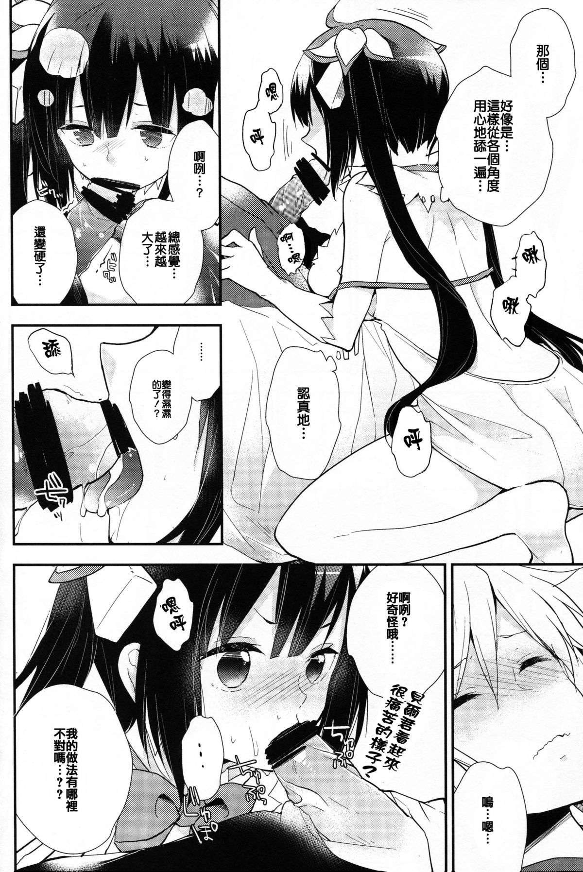 Dungeon ni Deai o Motomeru no wa Machigatteiru no de Boku ga Me o Samasasete ageru yo!! page 8 full