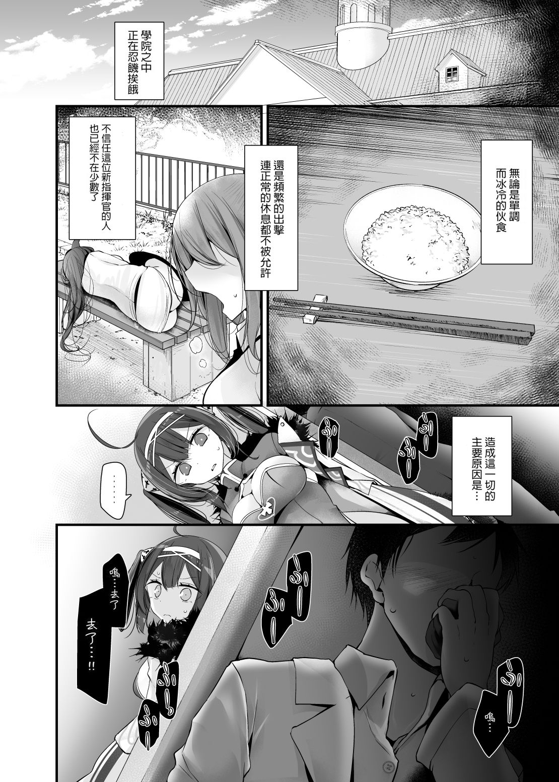 Koukando Zero page 3 full