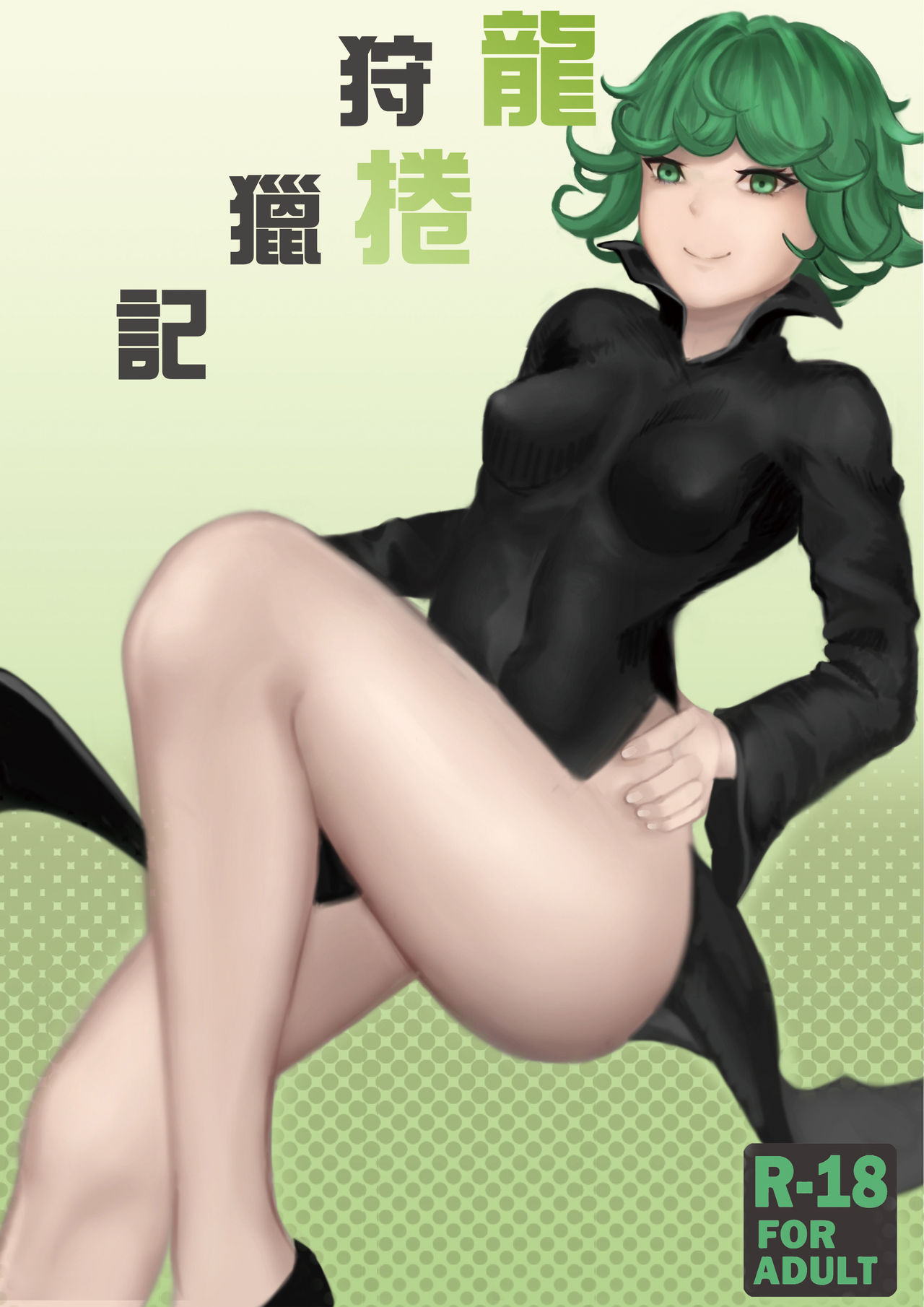 Tatsumaki Hunting diary page 1 full