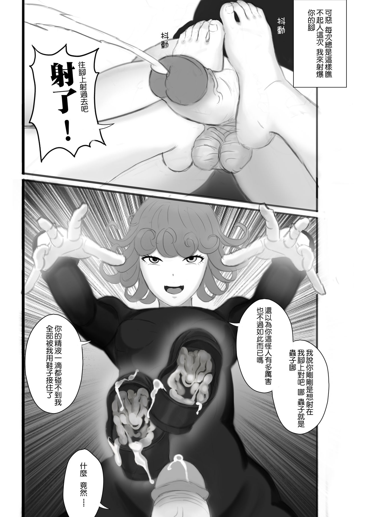 Tatsumaki Hunting diary page 10 full