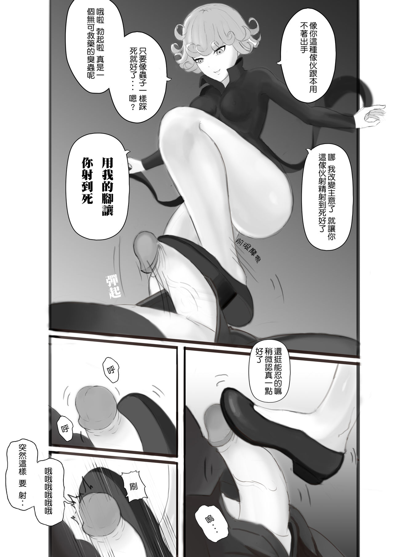Tatsumaki Hunting diary page 5 full