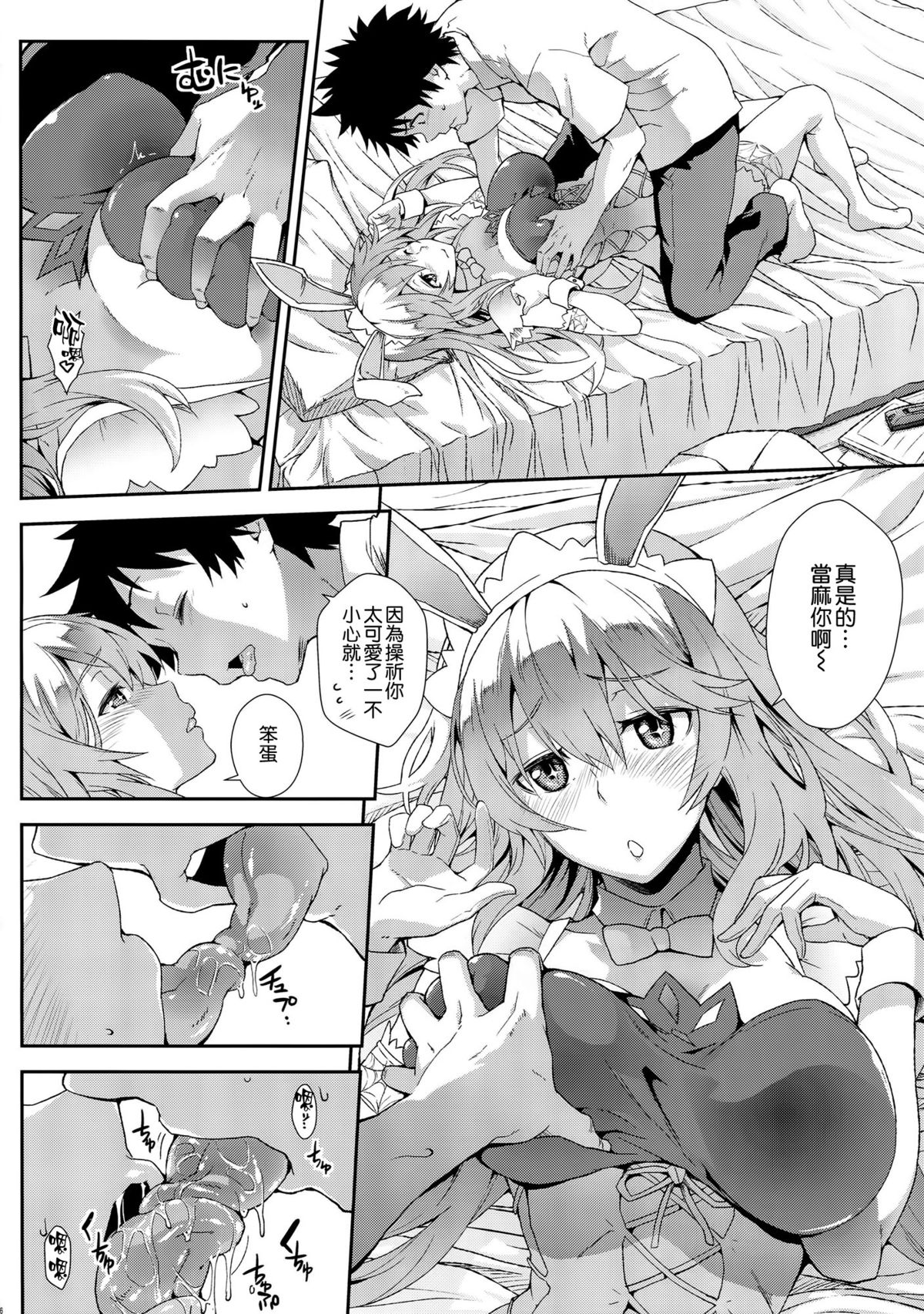 Noushoku Houga page 6 full
