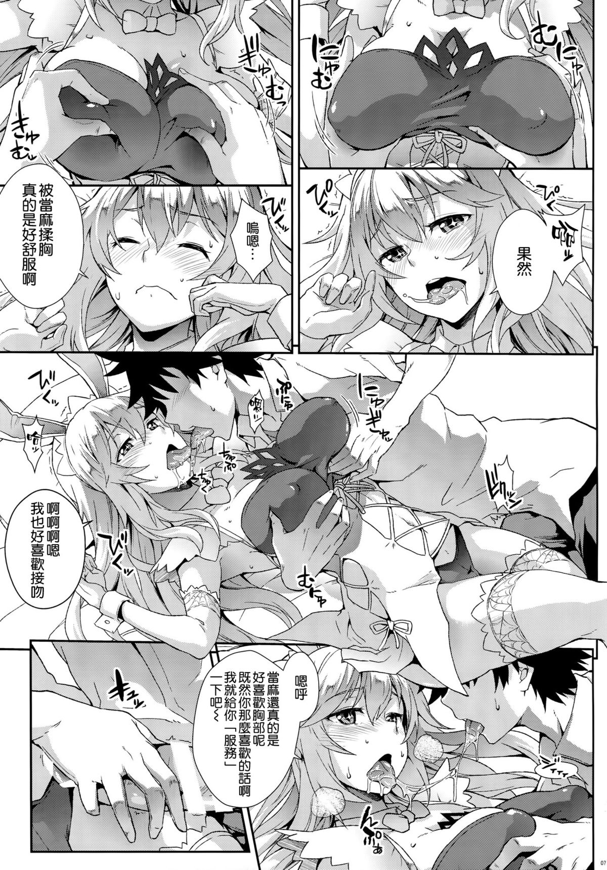 Noushoku Houga page 7 full