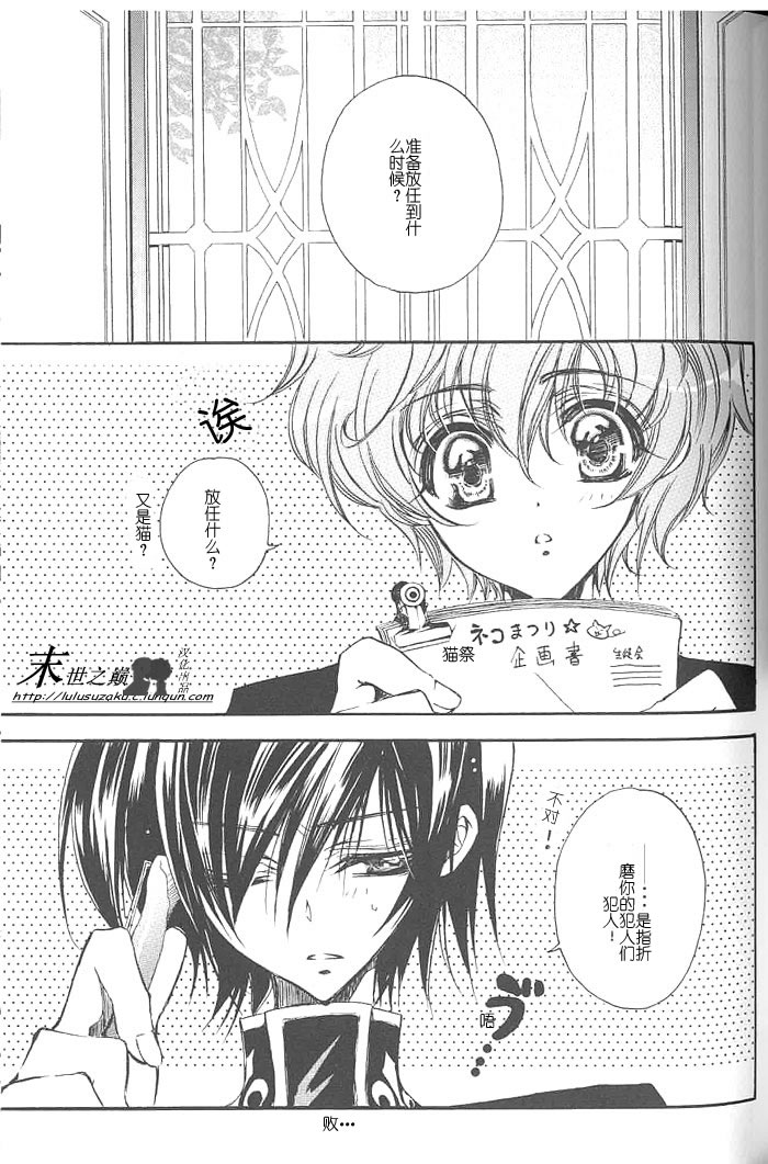 Kimi no Tame no Moratoriamu page 8 full