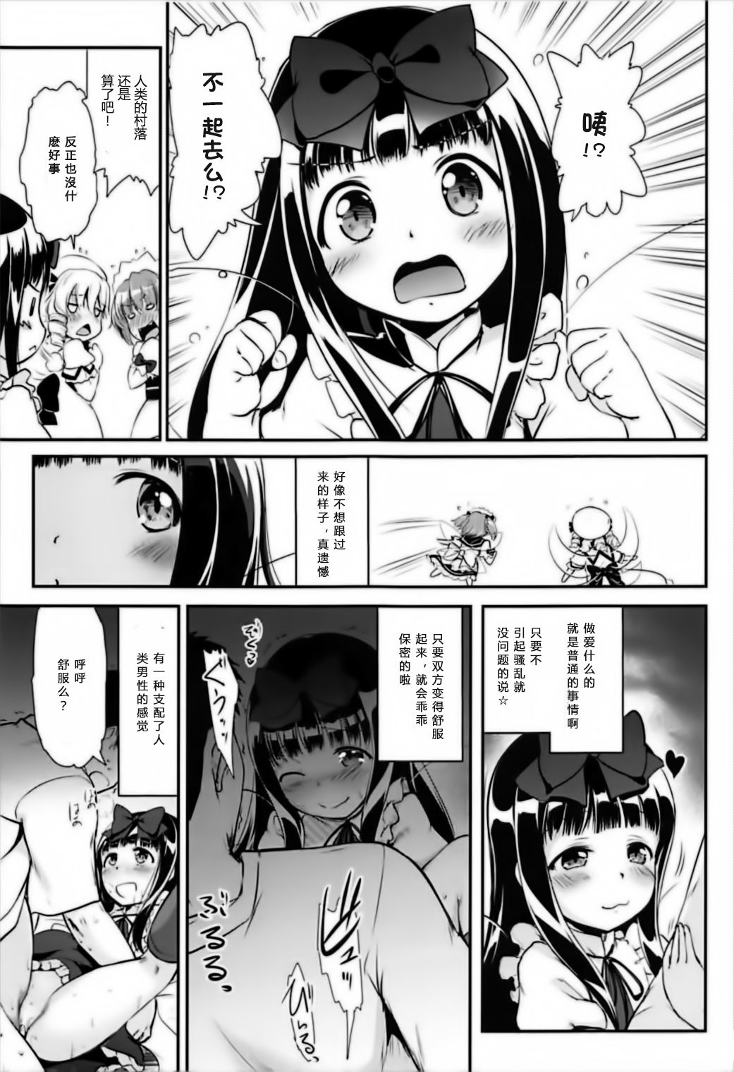 Star-chan no Ecchi na Asobi 2 page 4 full