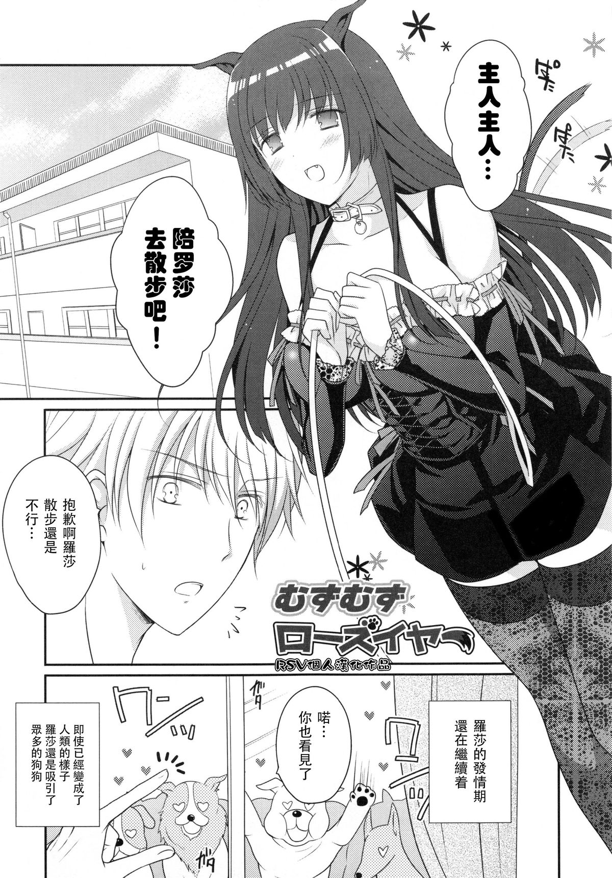 Muzumuzu Rose Ears page 1 full