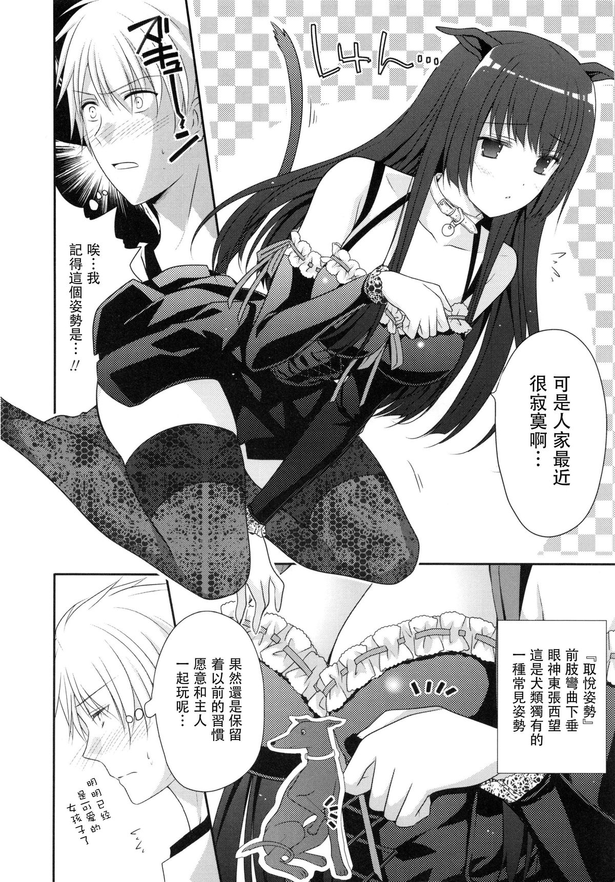 Muzumuzu Rose Ears page 2 full