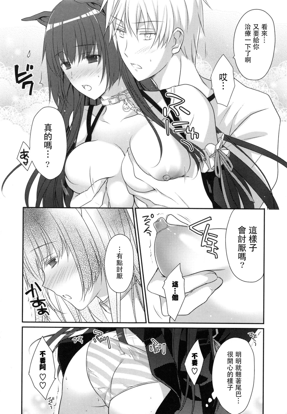 Muzumuzu Rose Ears page 4 full