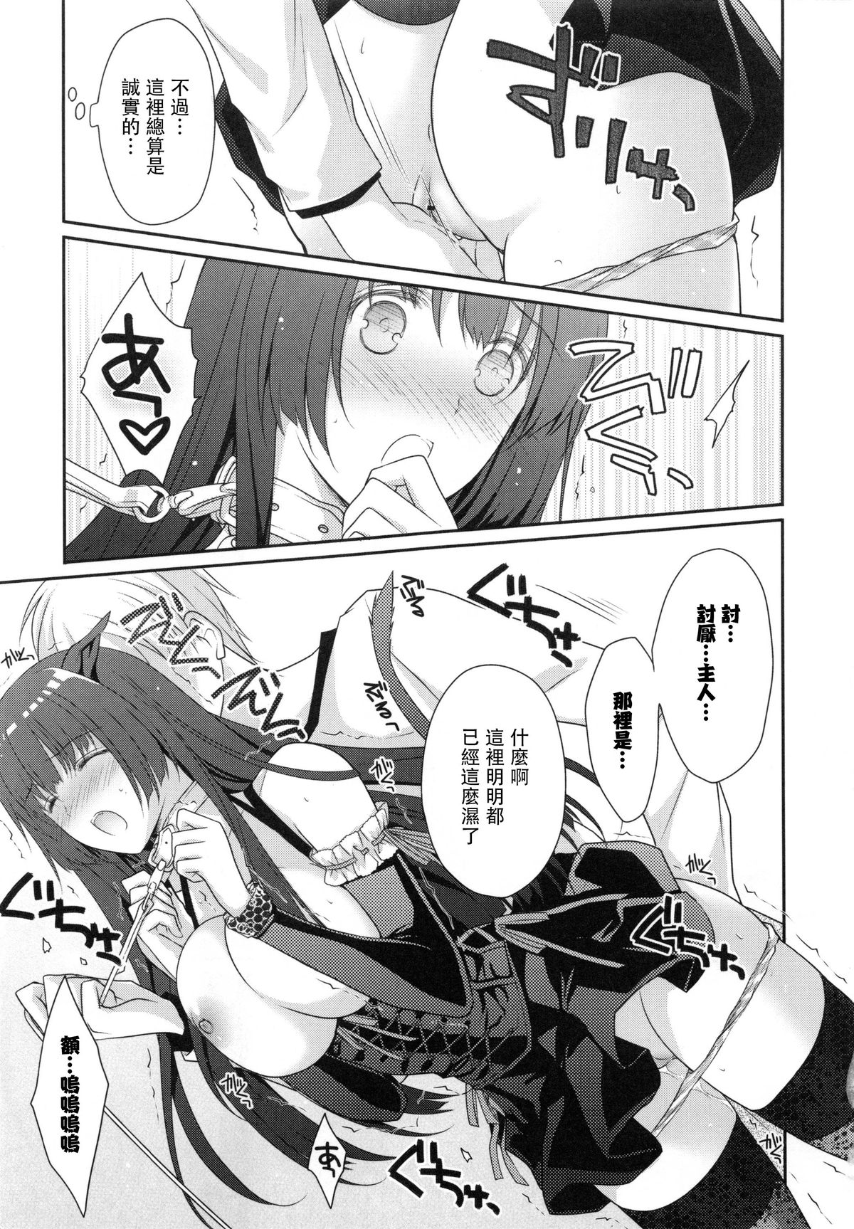 Muzumuzu Rose Ears page 5 full