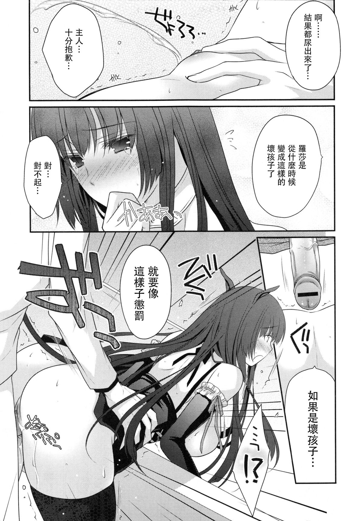 Muzumuzu Rose Ears page 7 full