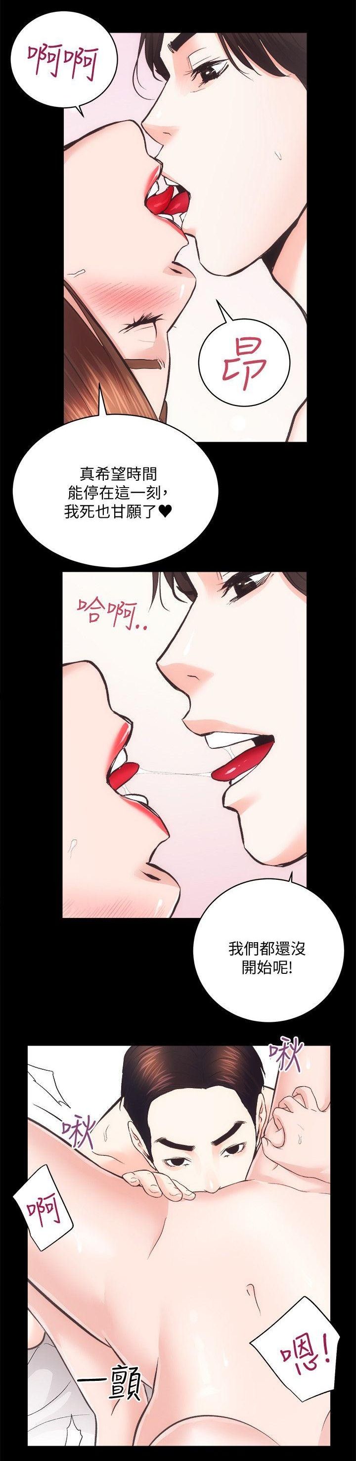 性溢房屋 Chapter 26-30 page 3 full