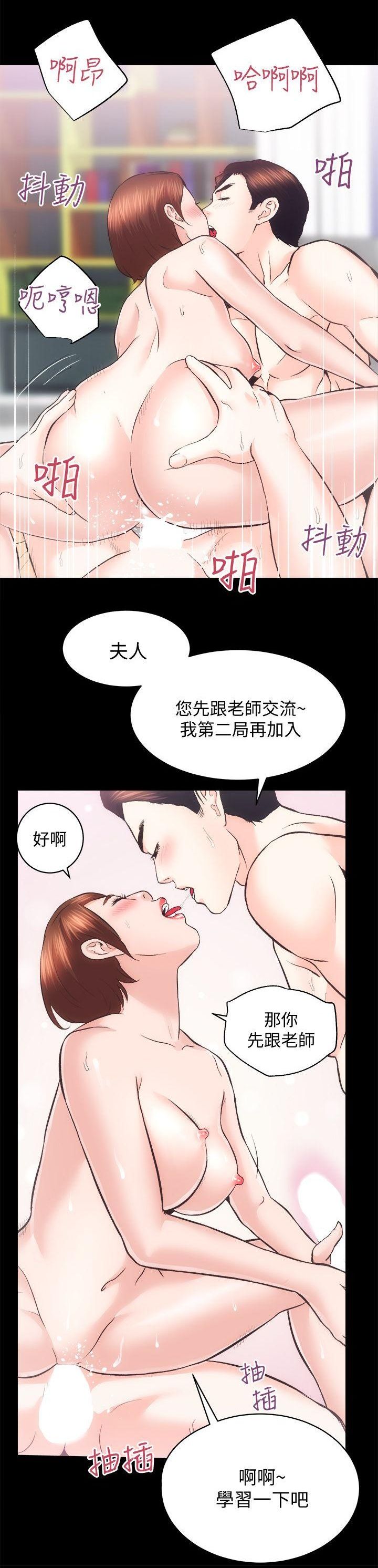 性溢房屋 Chapter 26-30 page 6 full