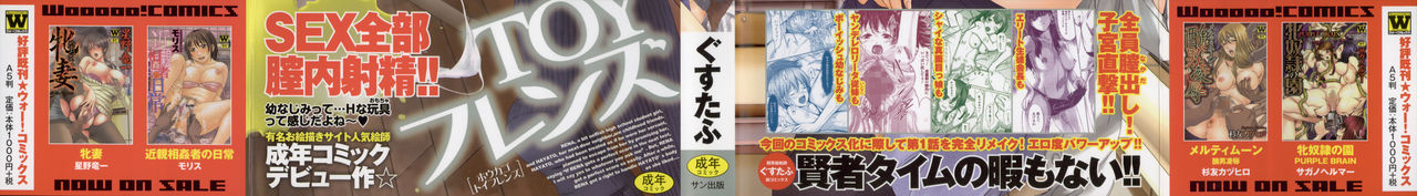 Houkago Toy Friends Ch. 1-2 page 4 full