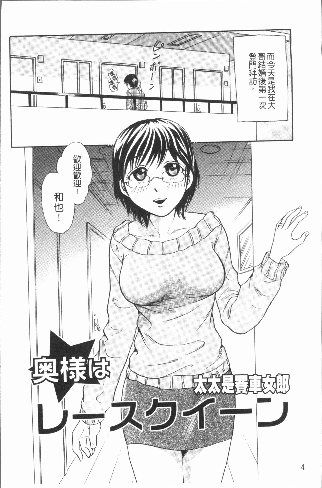 Hitozuma no Oishii Tabekata | 人妻的品嚐美味食用法 page 8 full