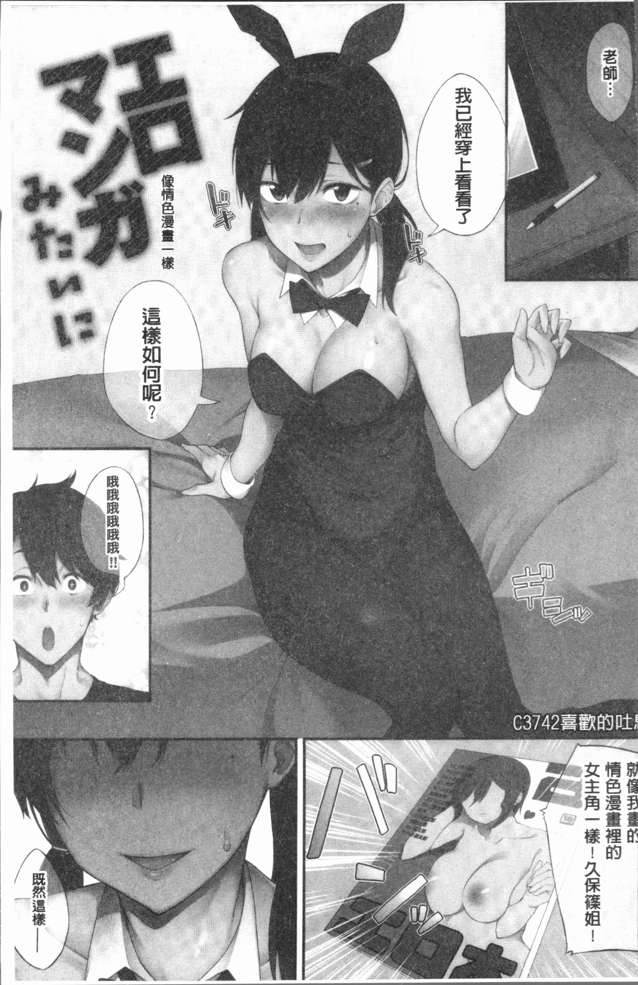 Suki no Toiki page 6 full