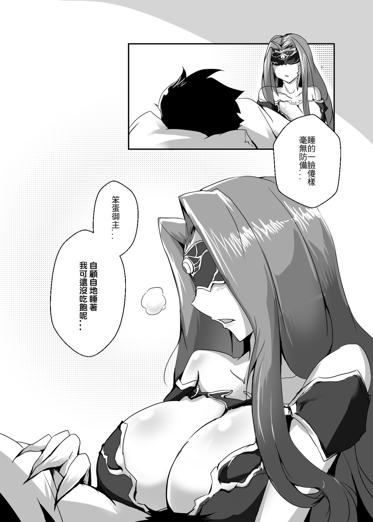 高燃費BODY page 4 full