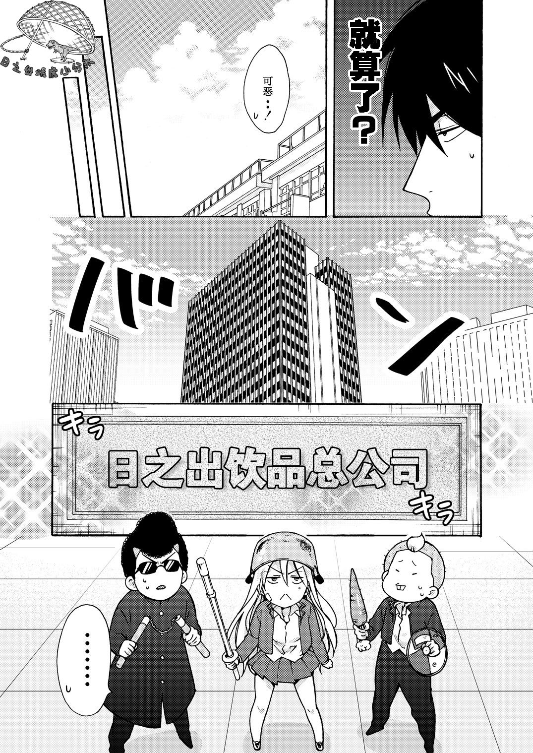 Nyotaika Yankee Gakuen ☆ Ore no Hajimete, Nerawaretemasu. 11 page 3 full