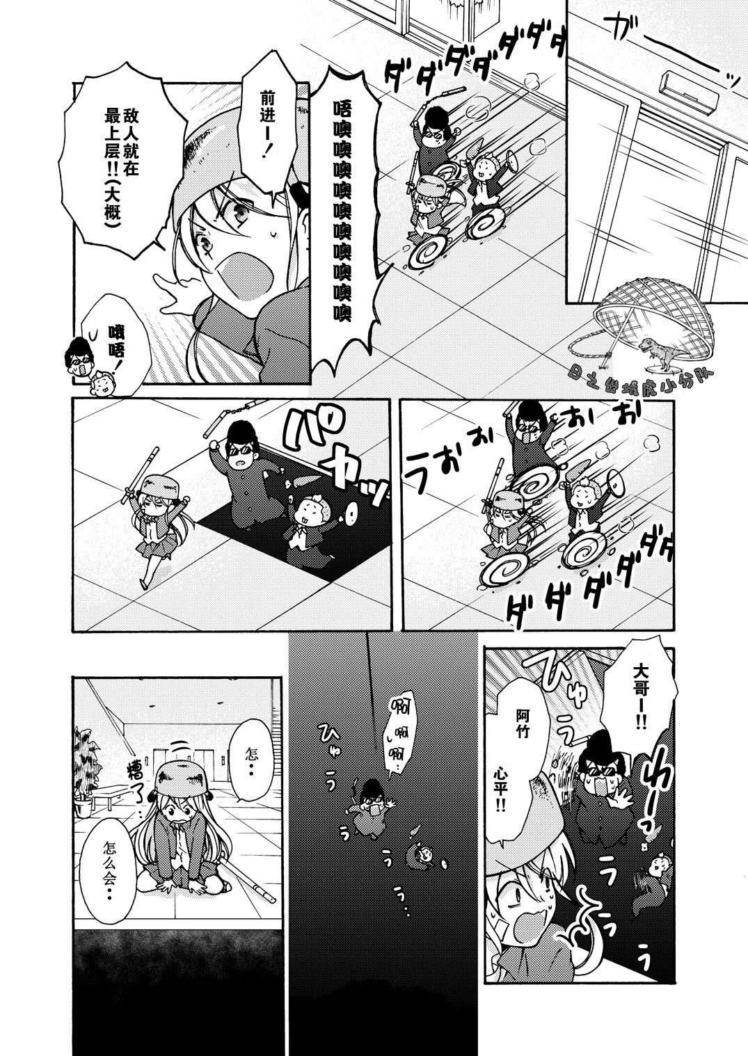 Nyotaika Yankee Gakuen ☆ Ore no Hajimete, Nerawaretemasu. 11 page 5 full