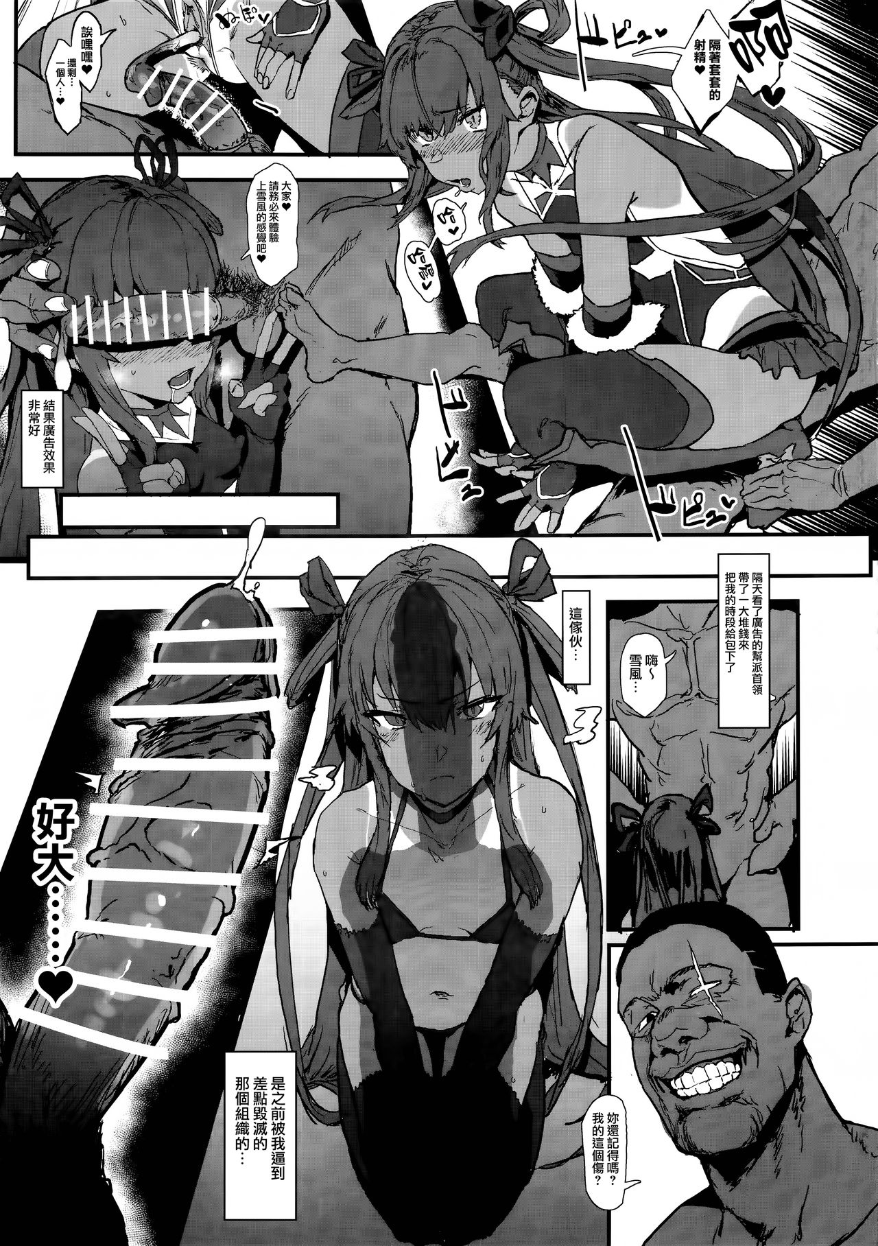 Sennyuu Saki de Rinrikan Zero no Hanzaisha ni Hentai Anal Name Houshi Saserareta Kekka Netorare Koushuu Benki Shoufu ni Nacchatta Seigi no Y Buta-chan Bon page 9 full