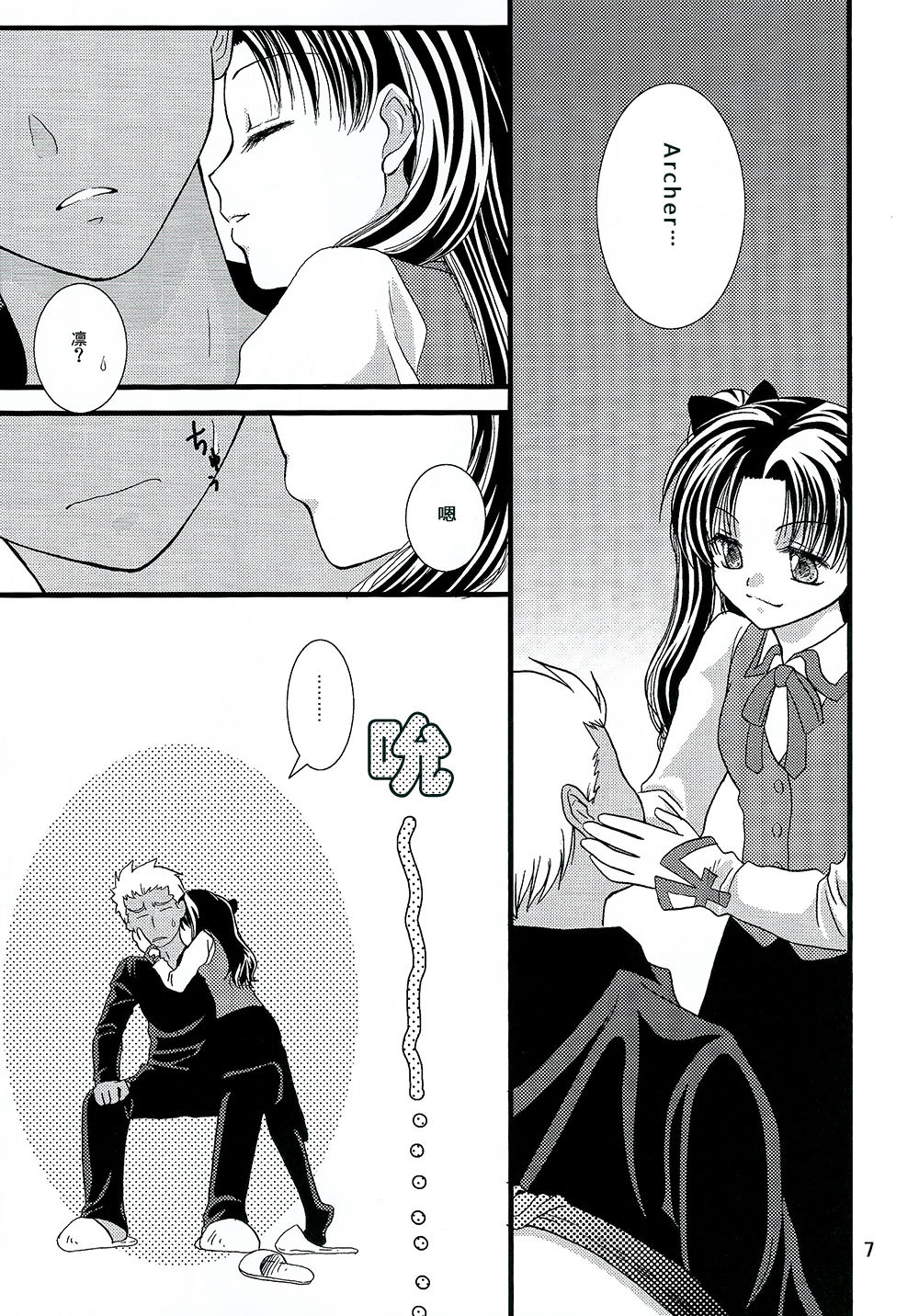 Kyuurinbon. The thing which remains page 4 full