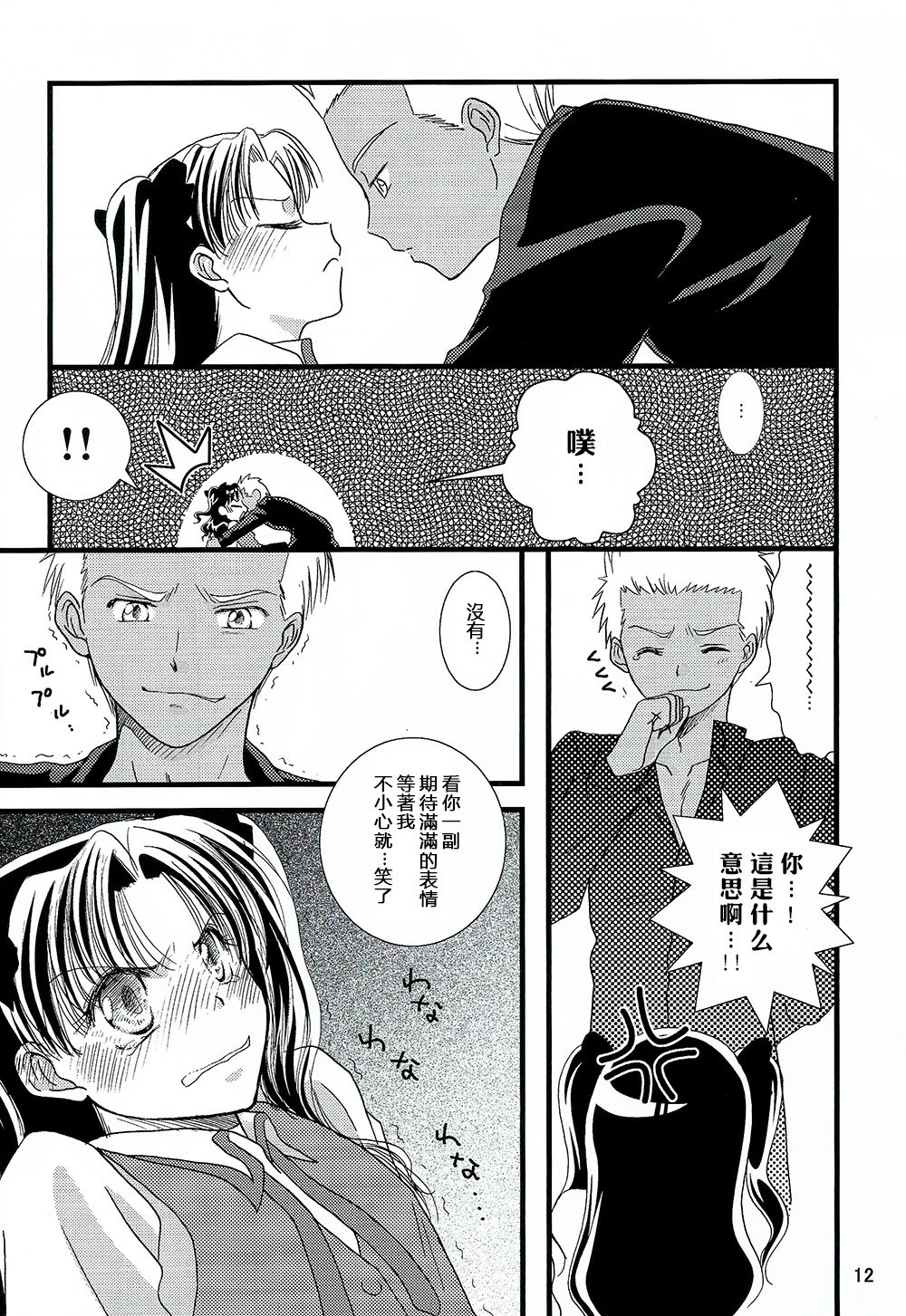 Kyuurinbon. The thing which remains page 9 full