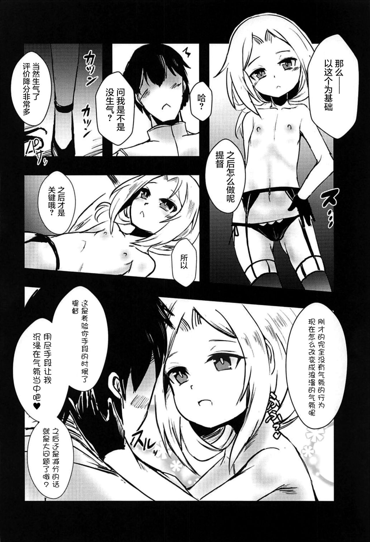 Meshimase Dolce page 10 full