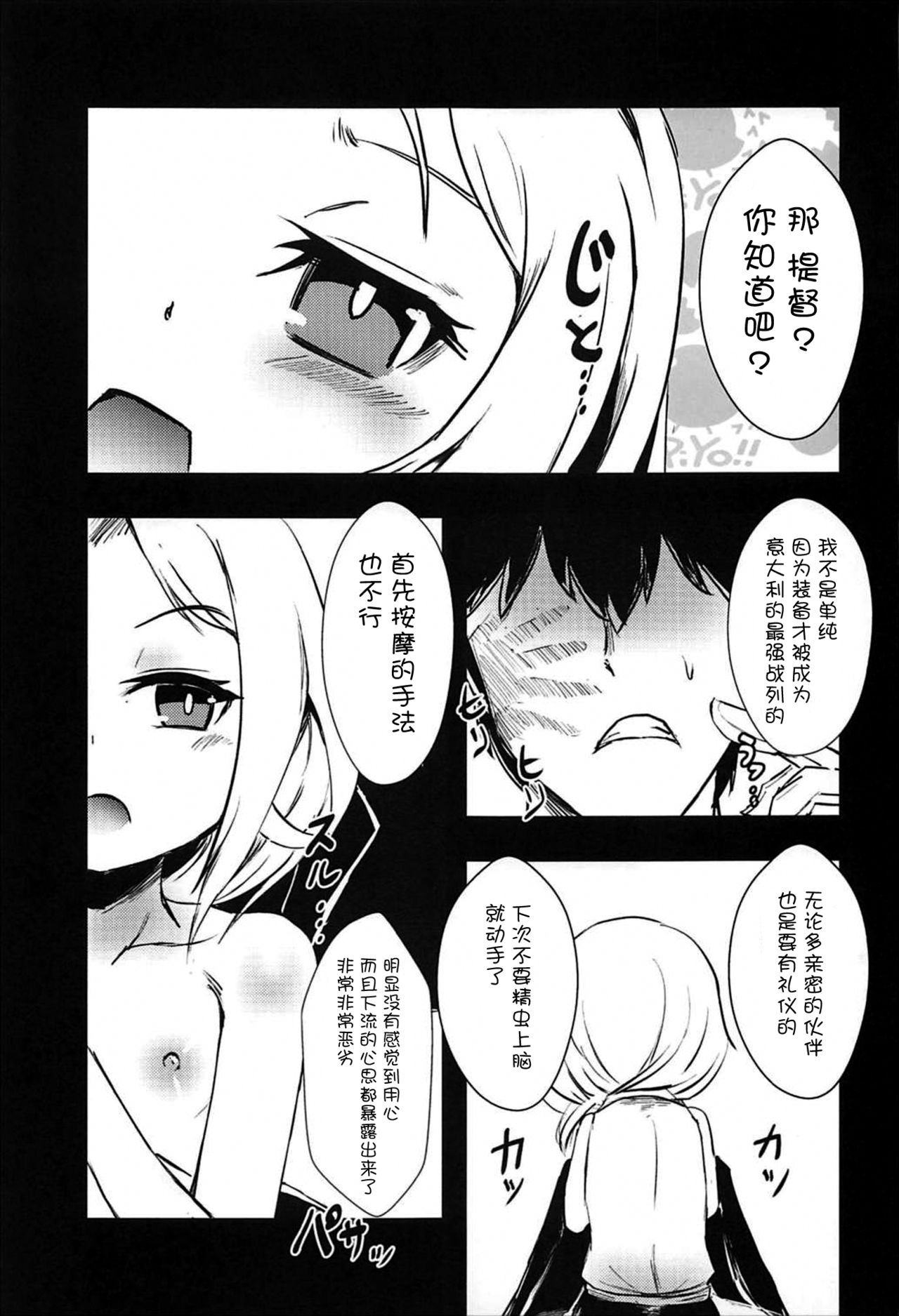 Meshimase Dolce page 9 full