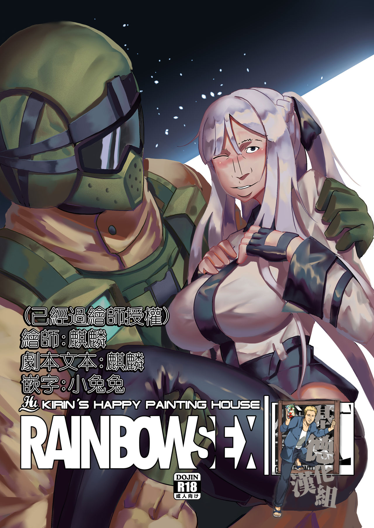 RAINBOW SEX/少女前線AK12 page 2 full