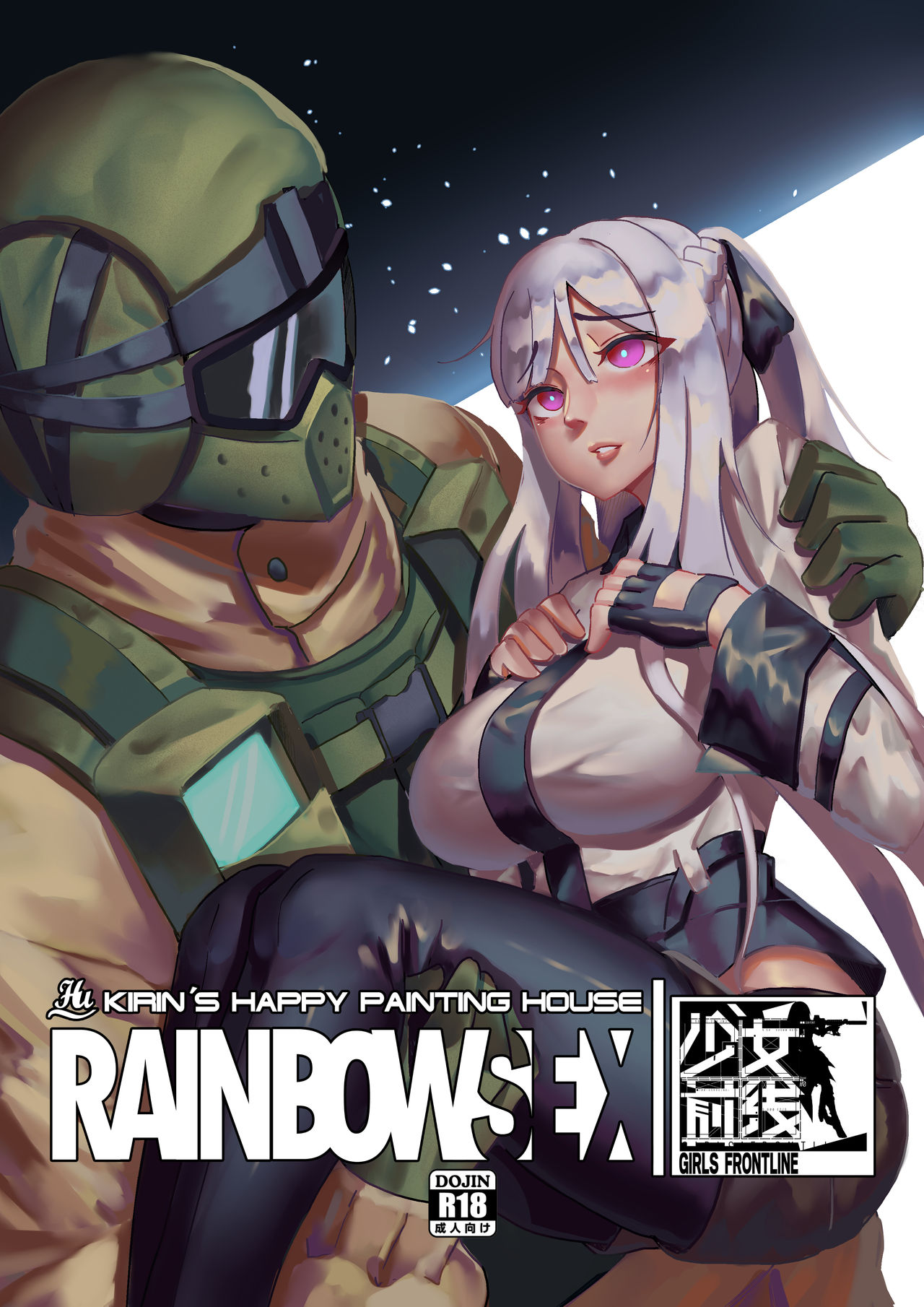 RAINBOW SEX/少女前線AK12 page 3 full