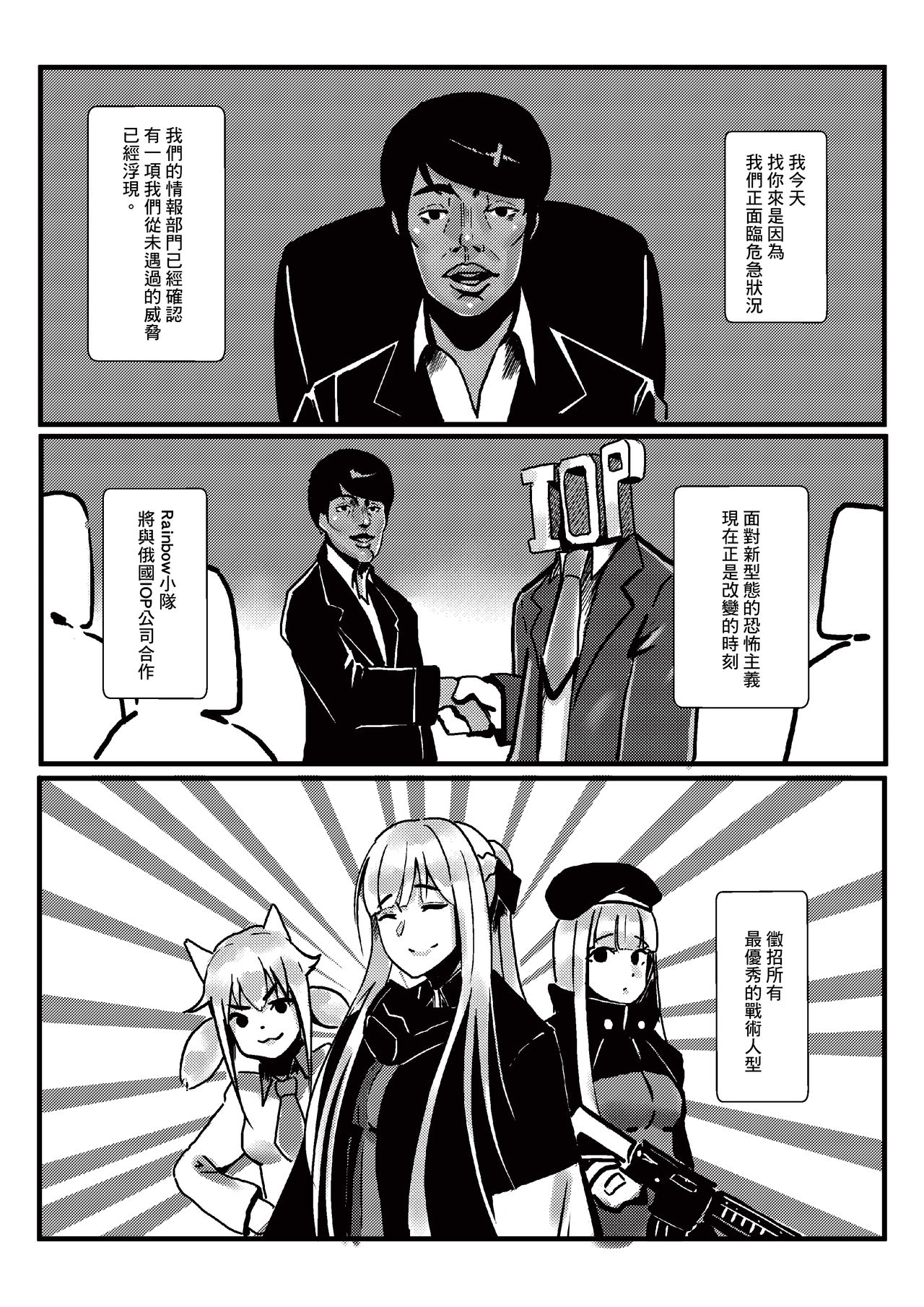 RAINBOW SEX/少女前線AK12 page 4 full