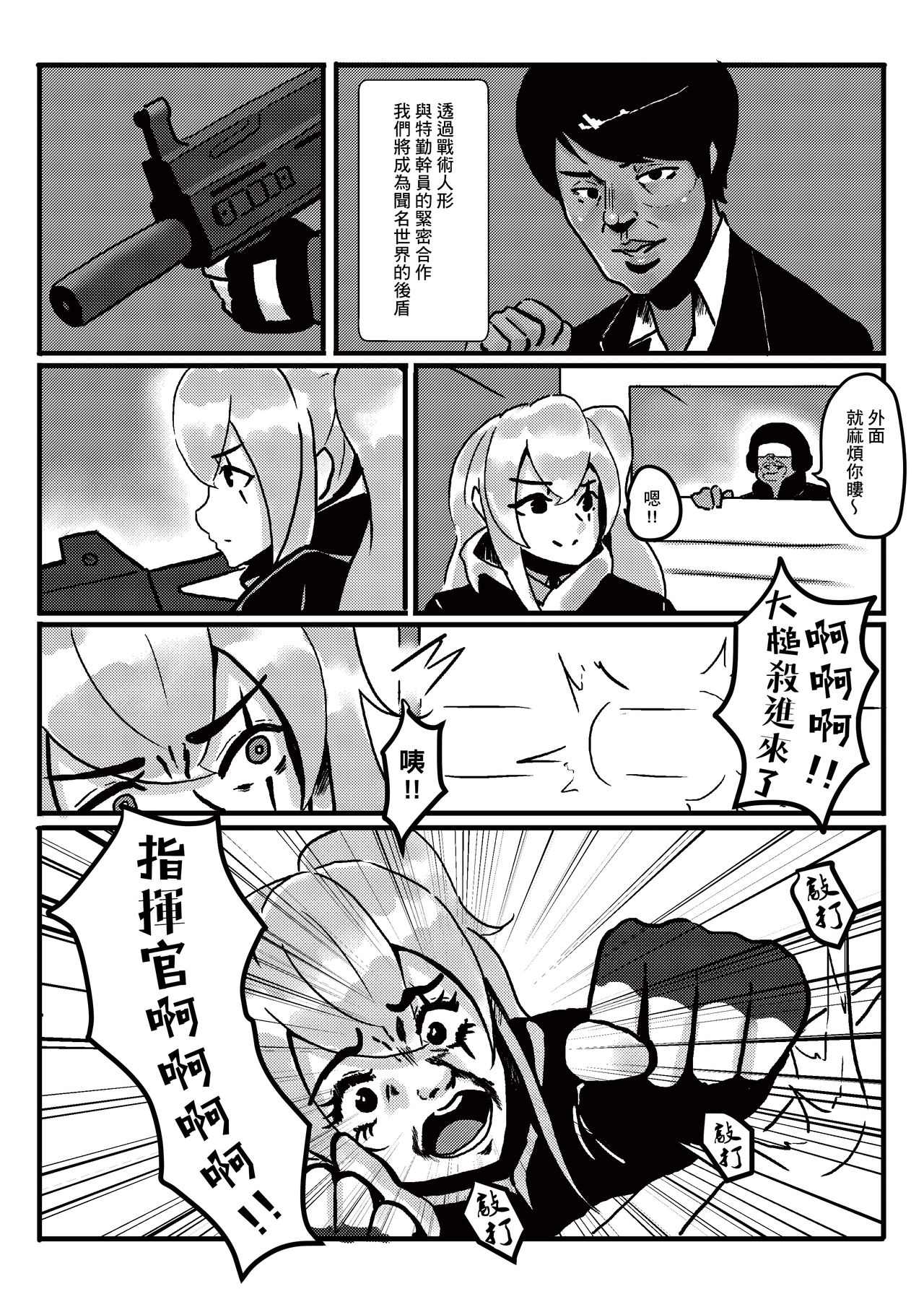 RAINBOW SEX/少女前線AK12 page 5 full