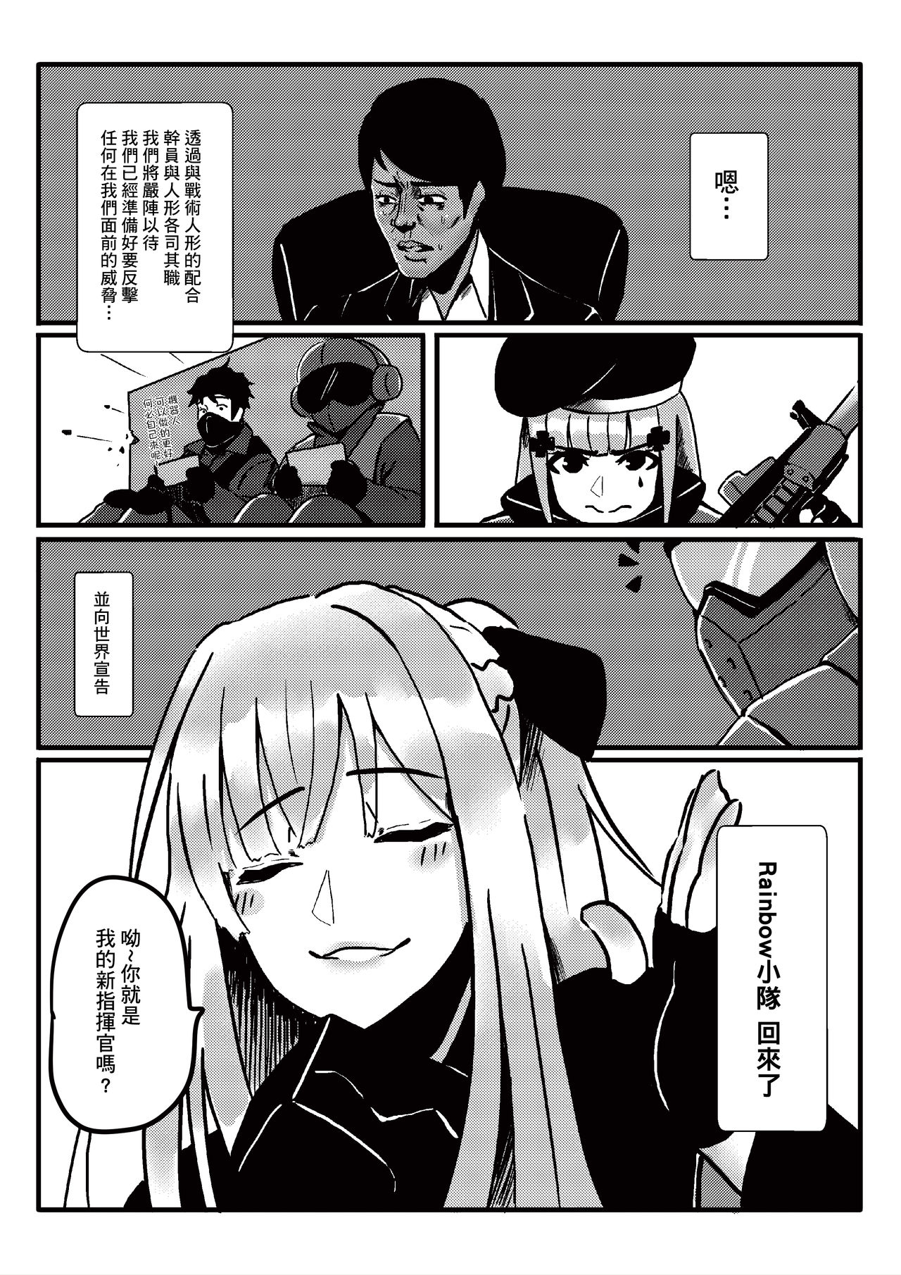 RAINBOW SEX/少女前線AK12 page 6 full