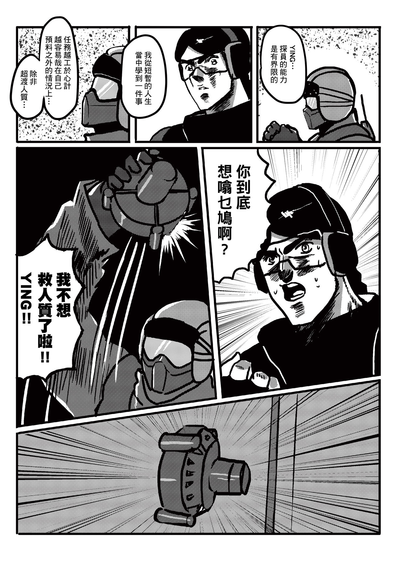 RAINBOW SEX/少女前線AK12 page 9 full