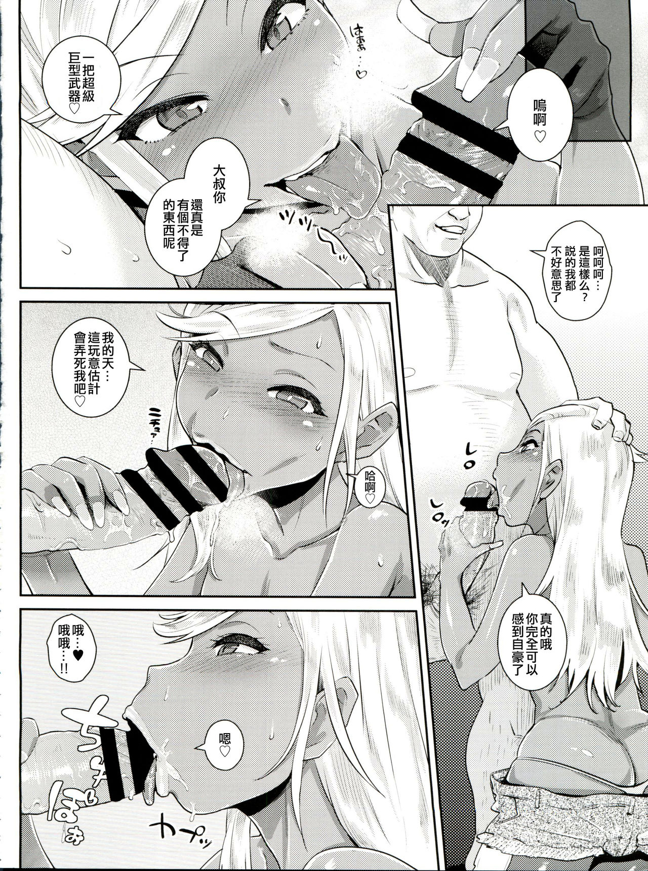 FAIRY PARANOIA 3 page 3 full