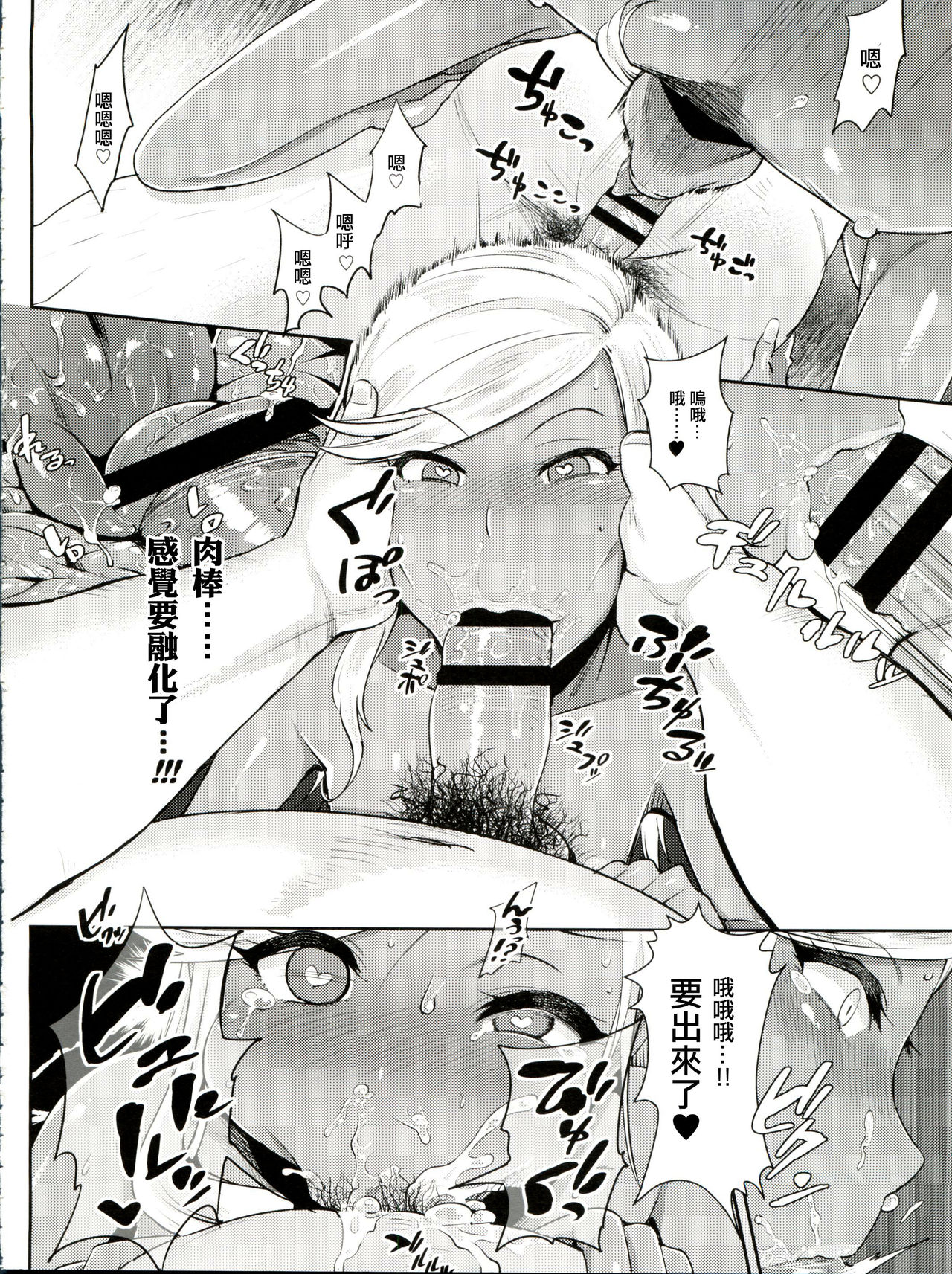 FAIRY PARANOIA 3 page 5 full