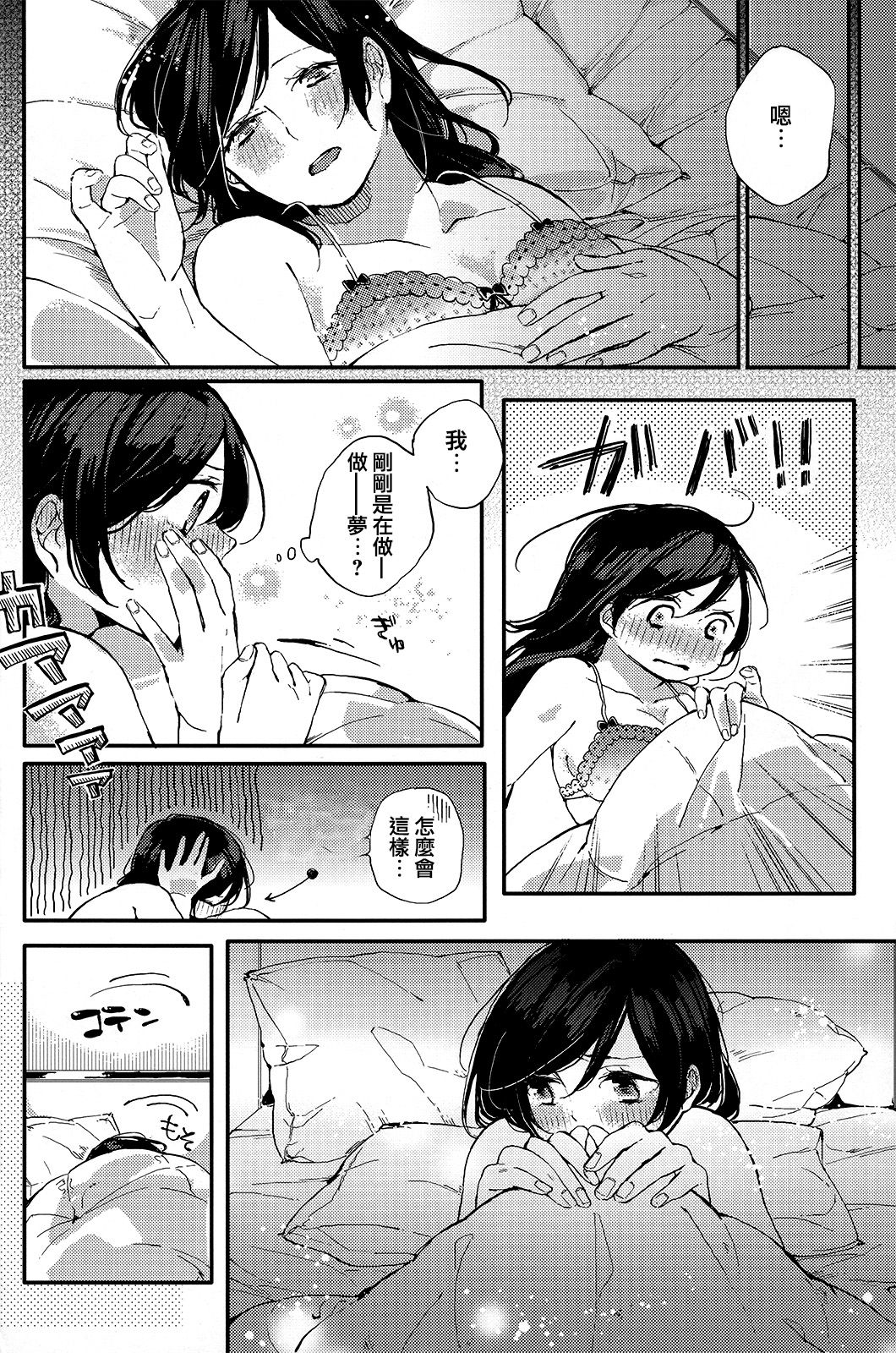 Kirameki Winter Holiday | Sparkling Winter Holiday page 4 full