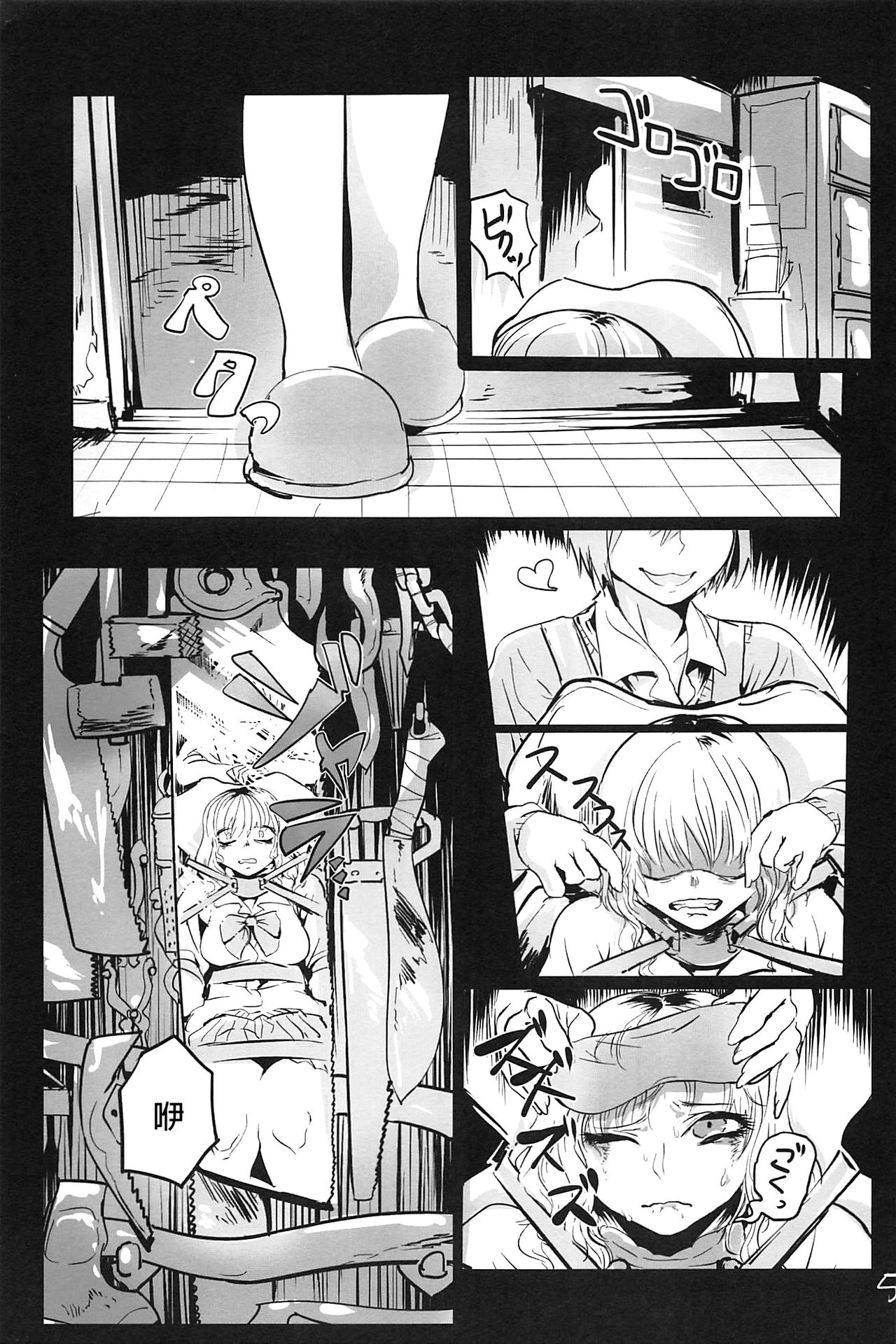 Shou o Koite Sake o Uru page 6 full