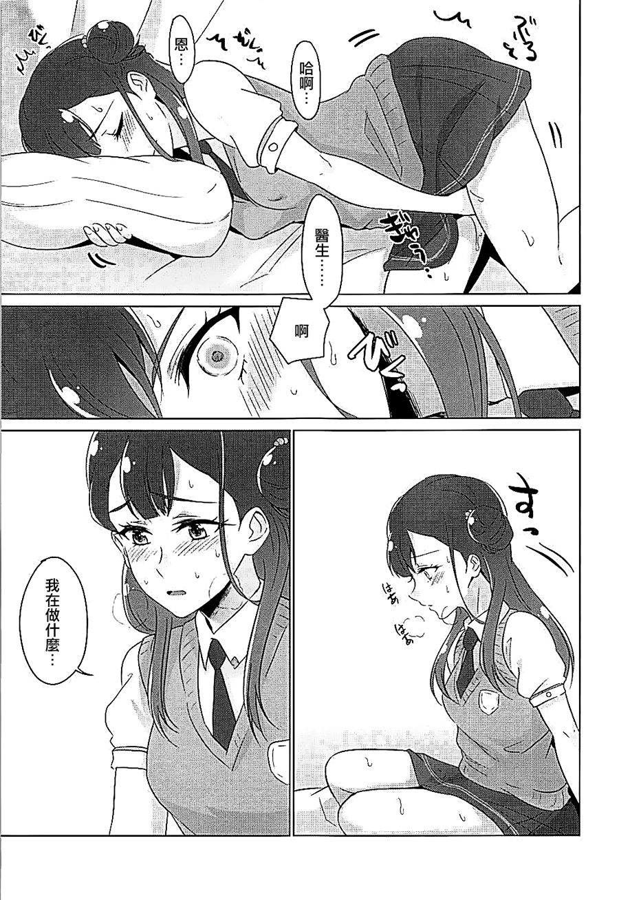 Tenshi no Himegoto page 10 full