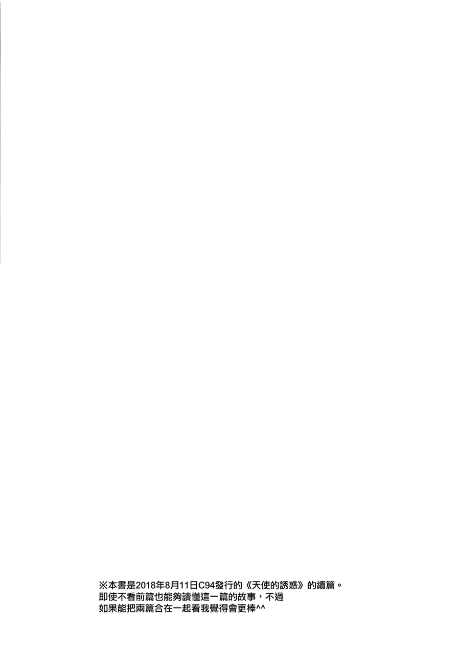 Tenshi no Himegoto page 3 full