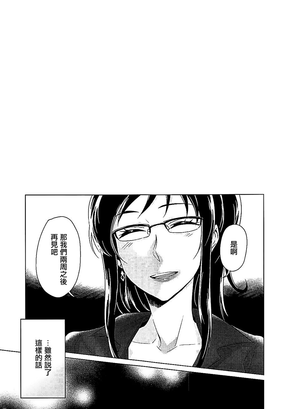 Tenshi no Himegoto page 4 full