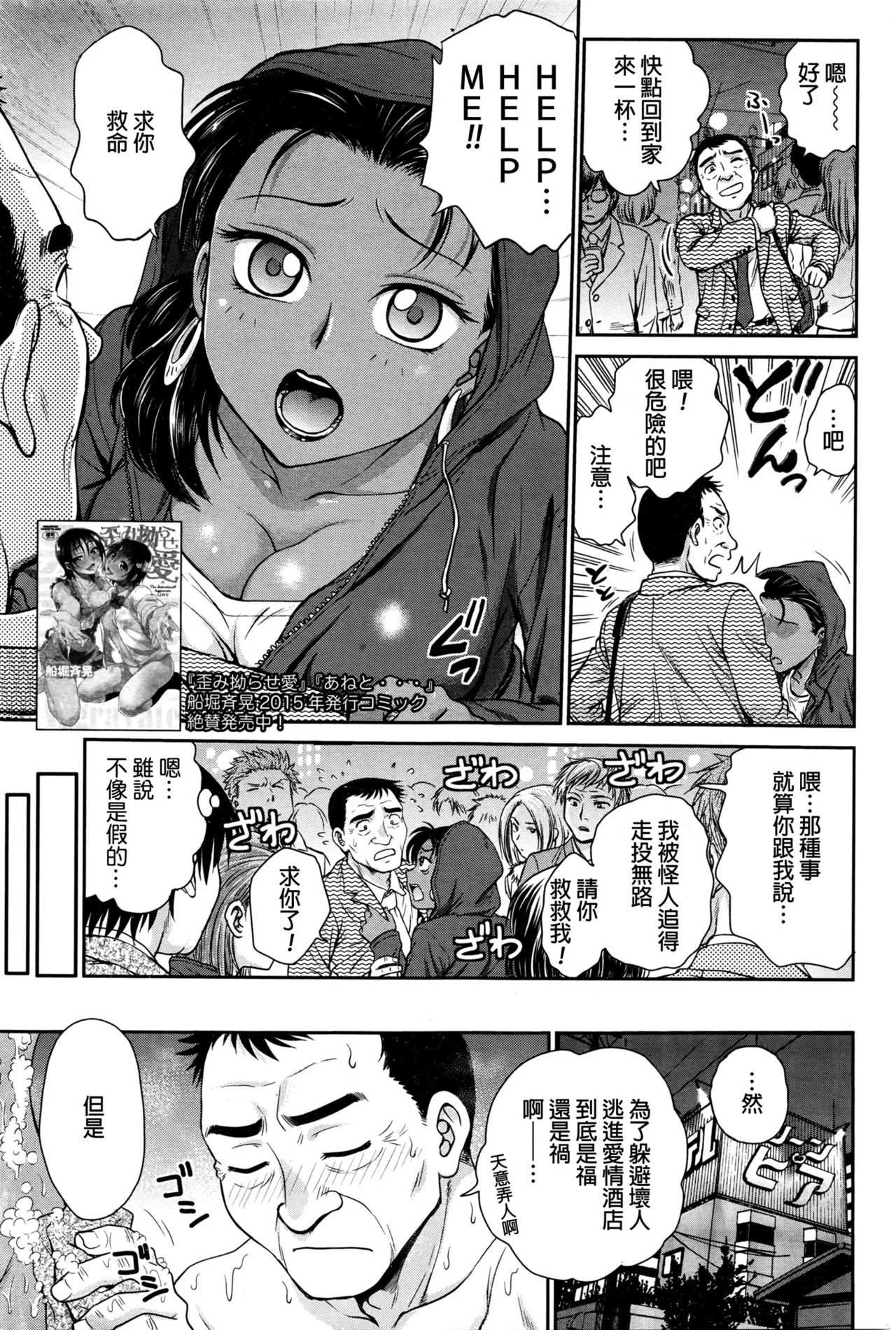 Brown Princess -Kasshoku no Himegimi- page 1 full