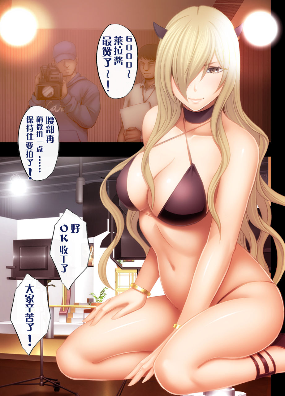 Imouto no Kareshi ni Hamerareta Watashi page 1 full