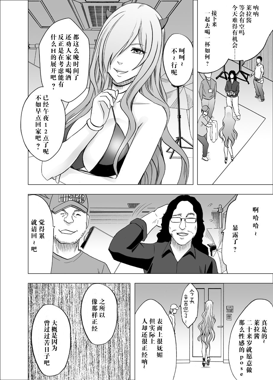 Imouto no Kareshi ni Hamerareta Watashi page 2 full