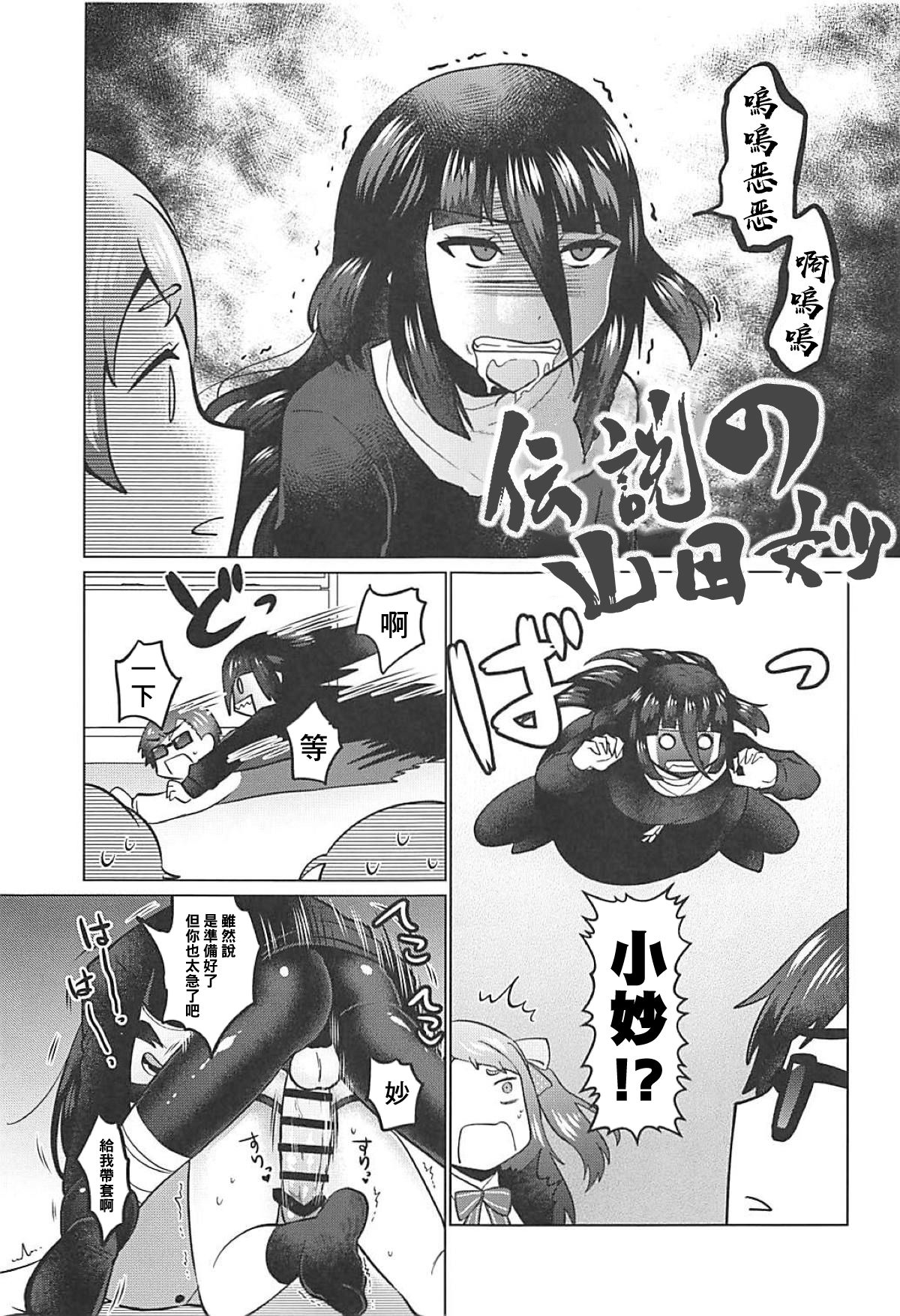 Futanari Zombie-tachi no SAGA page 10 full