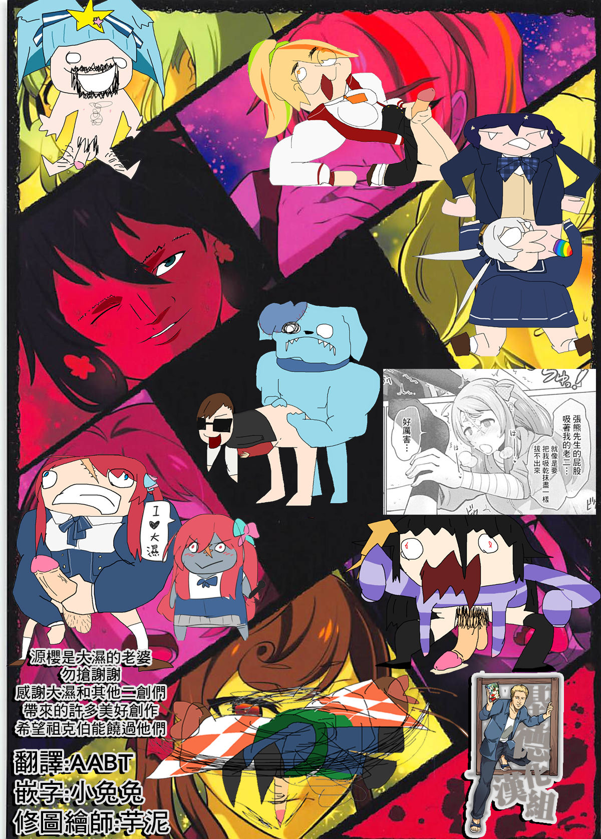 Futanari Zombie-tachi no SAGA page 2 full